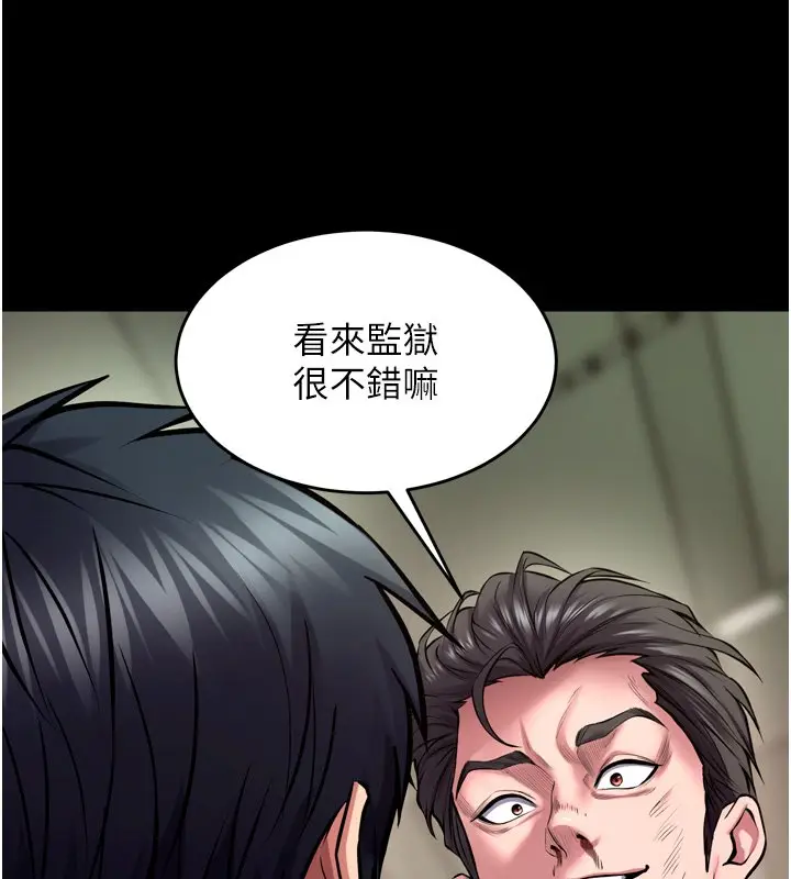 漫画《狱火重生》第61话第29张图