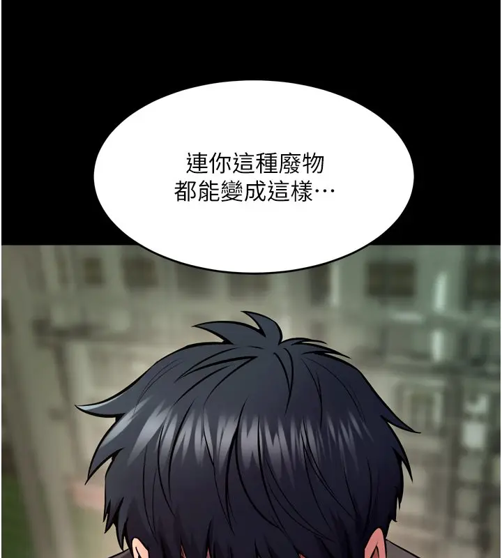 漫画《狱火重生》第61话第31张图