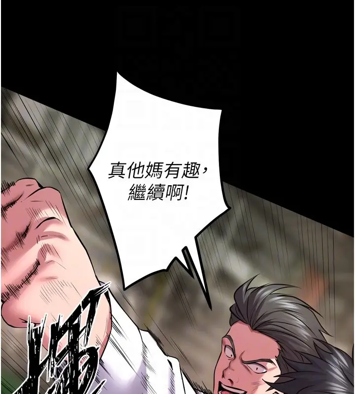 漫画《狱火重生》第61话第33张图