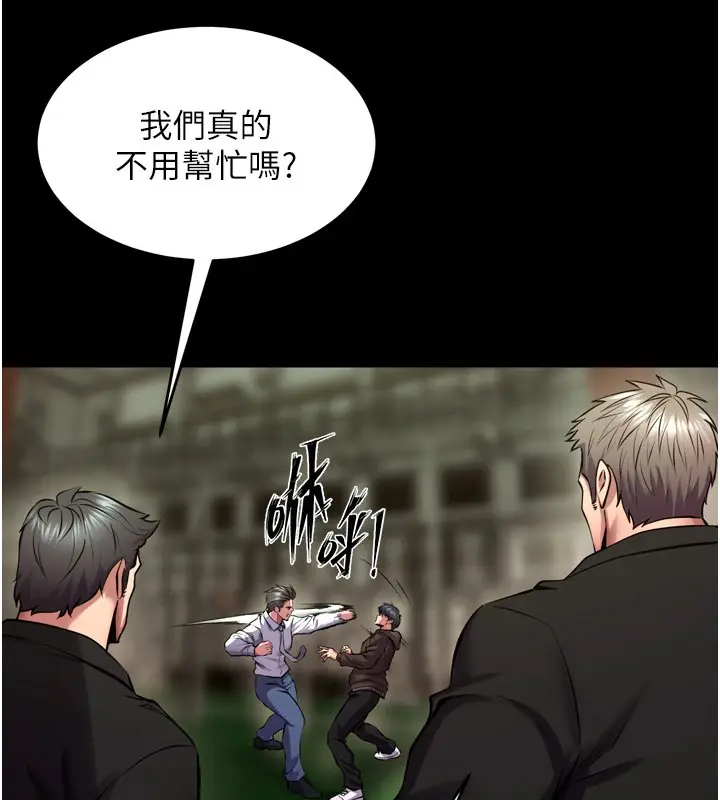 漫画《狱火重生》第61话第38张图