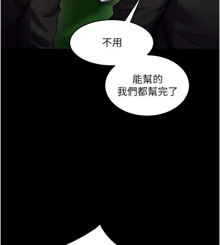 漫画《狱火重生》第61话第39张图