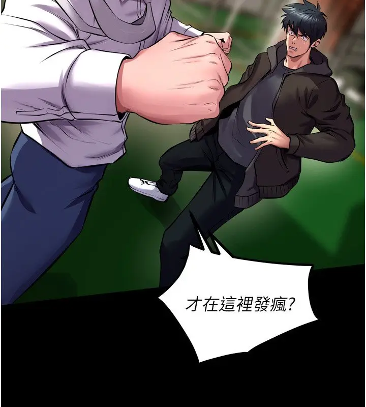 漫画《狱火重生》第61话第41张图