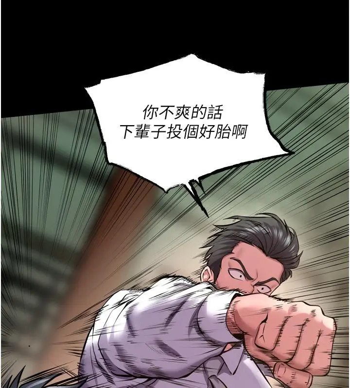 漫画《狱火重生》第61话第43张图