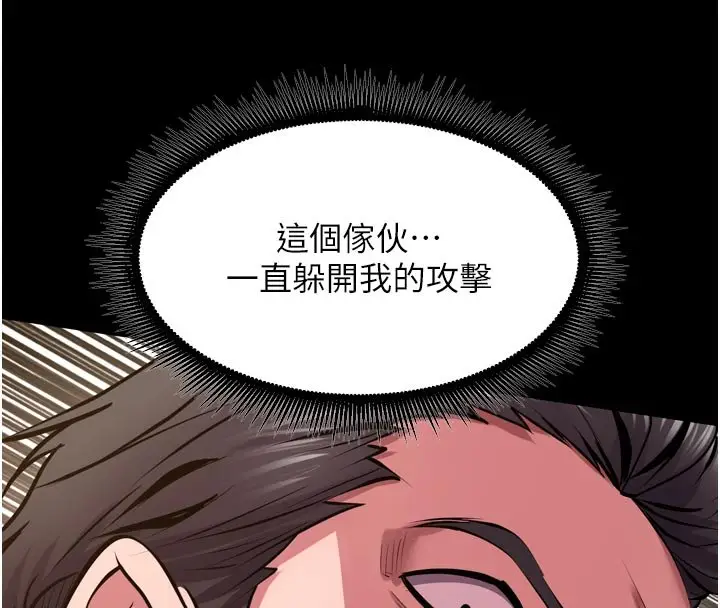漫画《狱火重生》第61话第46张图