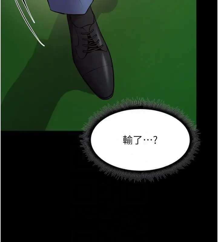 漫画《狱火重生》第61话第62张图