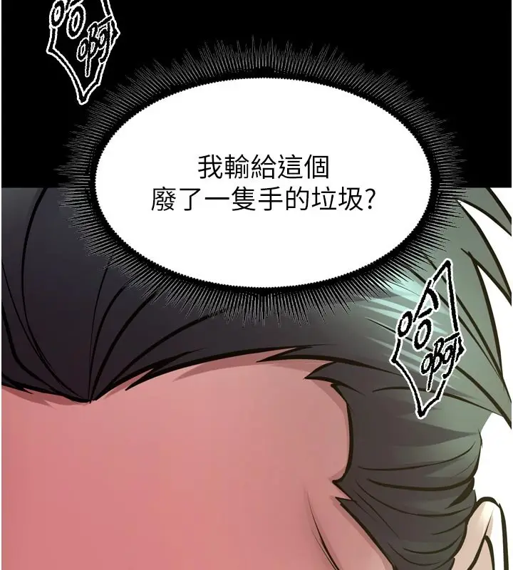 漫画《狱火重生》第61话第66张图