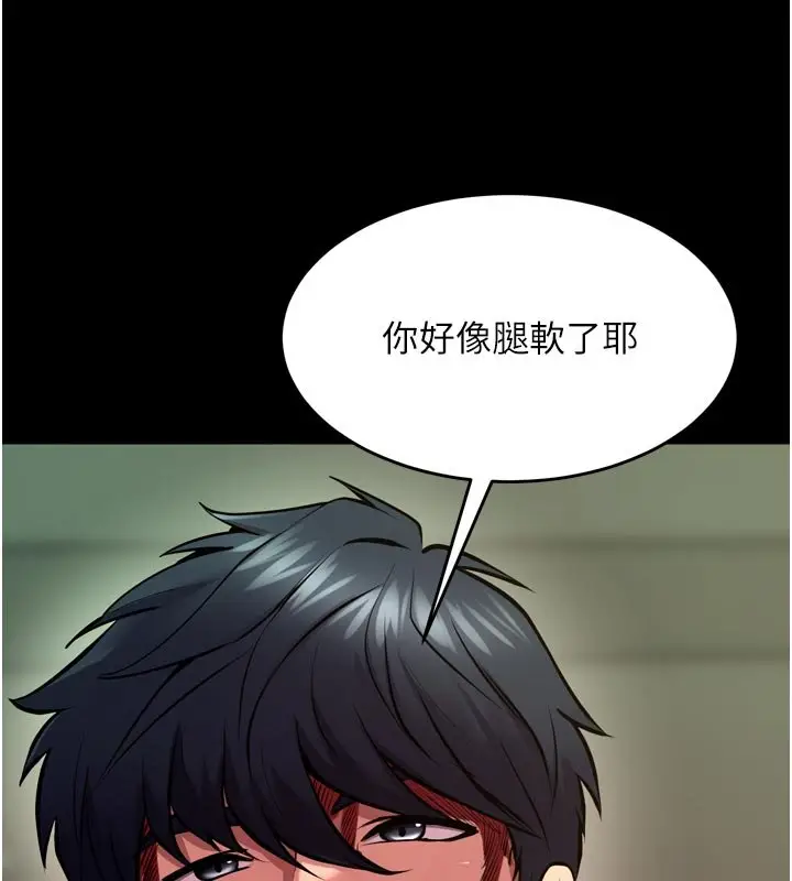 漫画《狱火重生》第61话第70张图