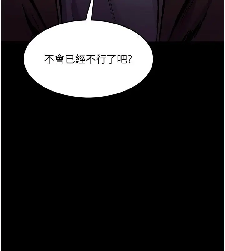 漫画《狱火重生》第61话第72张图
