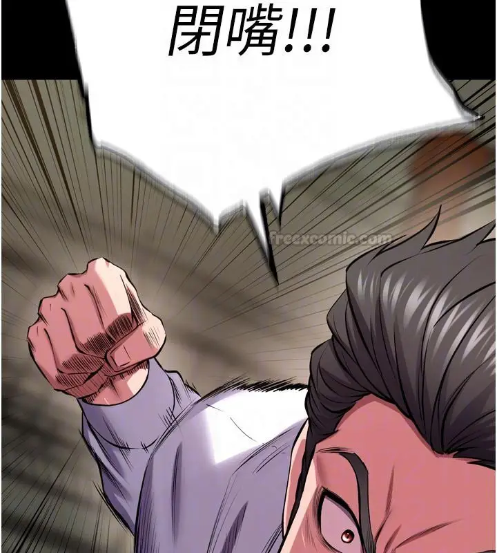 漫画《狱火重生》第61话第75张图
