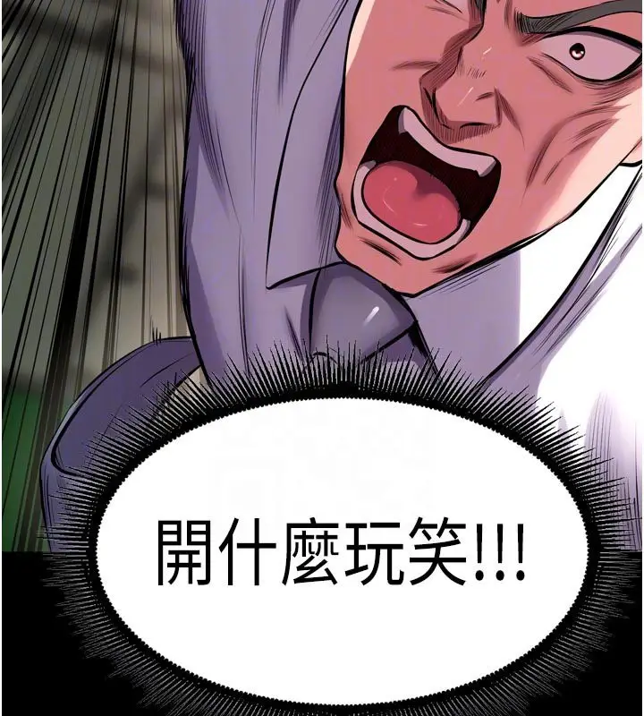 漫画《狱火重生》第61话第76张图