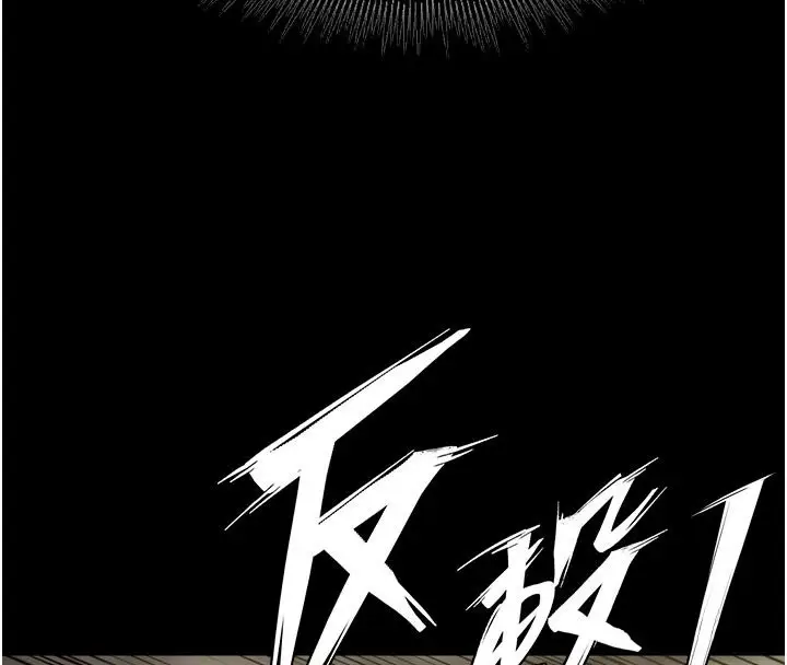 漫画《狱火重生》第61话第77张图