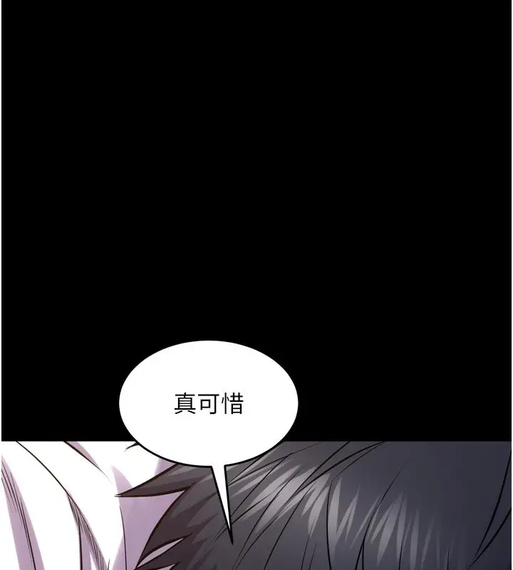 漫画《狱火重生》第61话第79张图