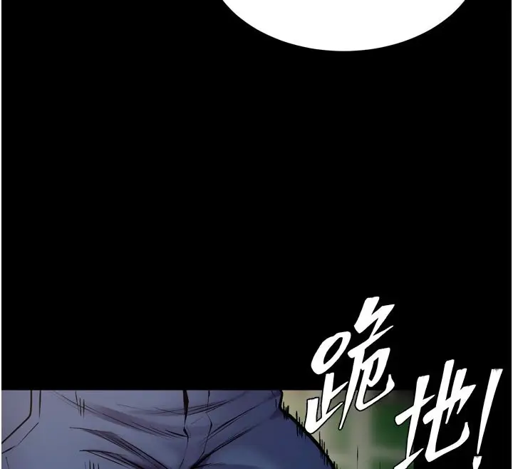漫画《狱火重生》第61话第81张图