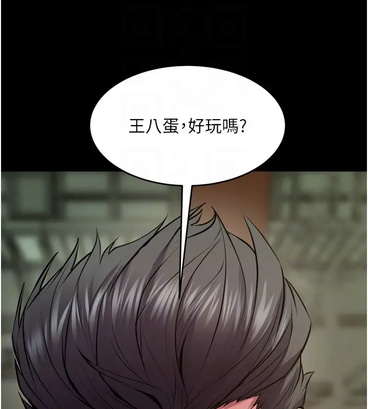 漫画《狱火重生》第61话第88张图
