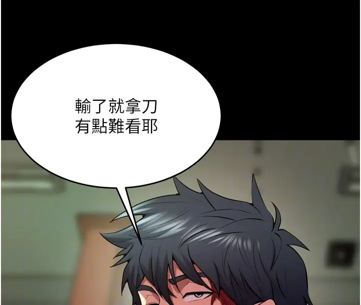 漫画《狱火重生》第61话第91张图