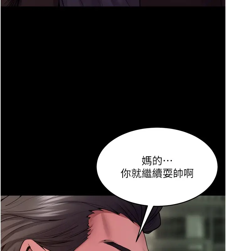 漫画《狱火重生》第61话第93张图