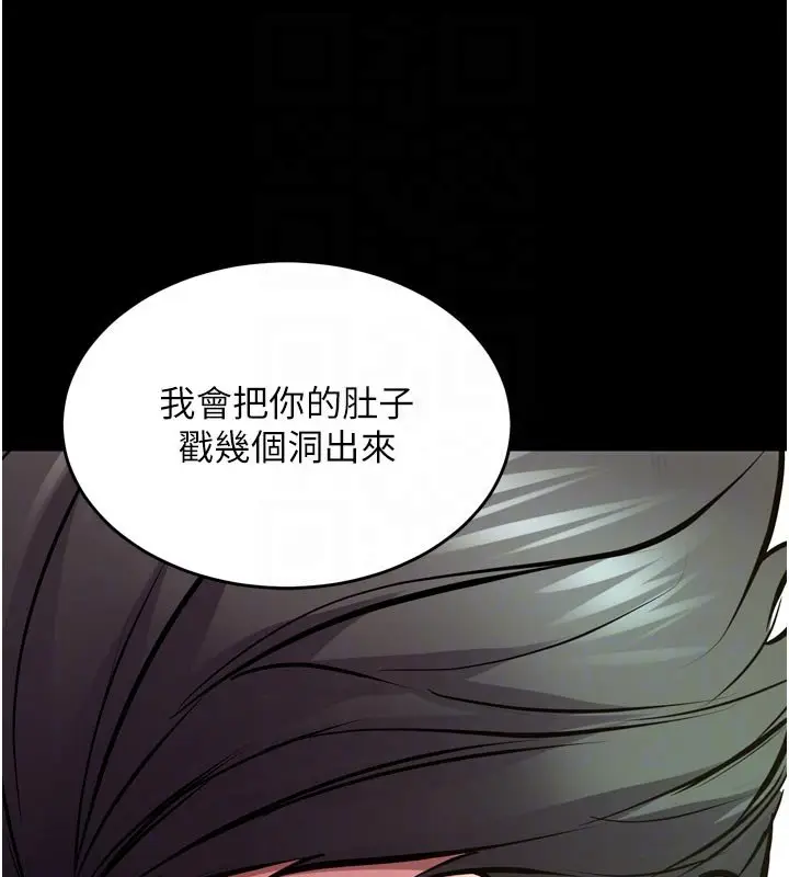 漫画《狱火重生》第61话第95张图