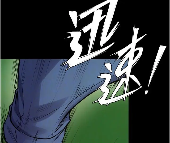 漫画《狱火重生》第61话第98张图