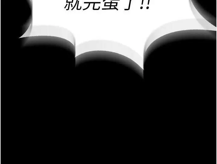 漫画《狱火重生》第62话第10张图