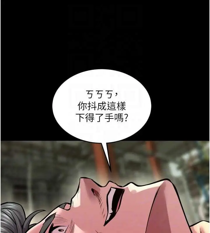 漫画《狱火重生》第62话第109张图