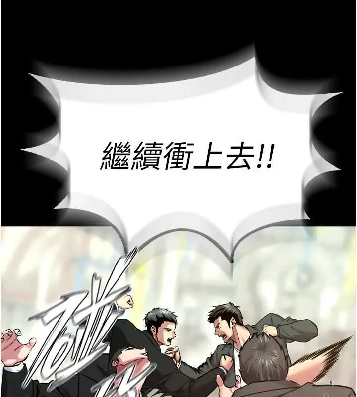 漫画《狱火重生》第62话第11张图