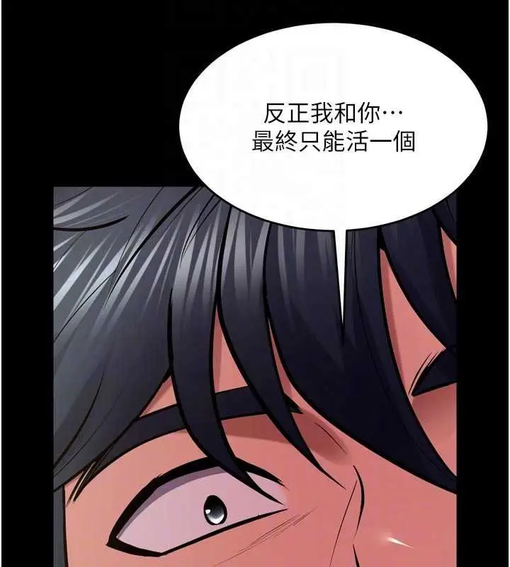 漫画《狱火重生》第62话第111张图