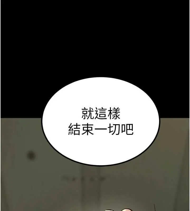 漫画《狱火重生》第62话第113张图