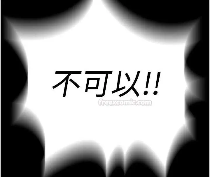 漫画《狱火重生》第62话第126张图