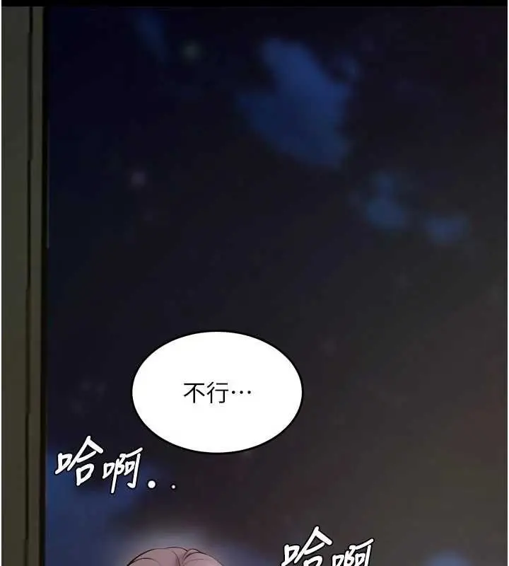 漫画《狱火重生》第62话第133张图
