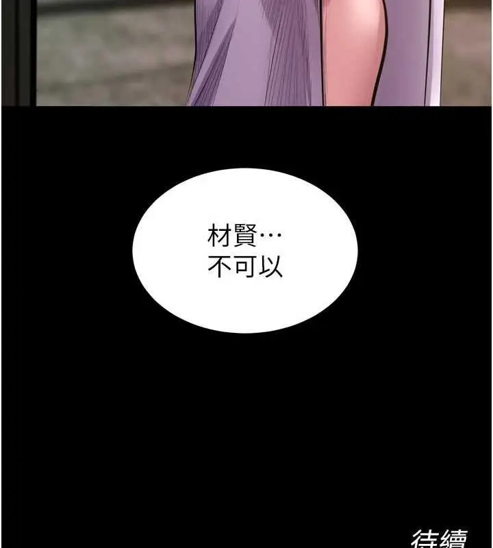 漫画《狱火重生》第62话第136张图