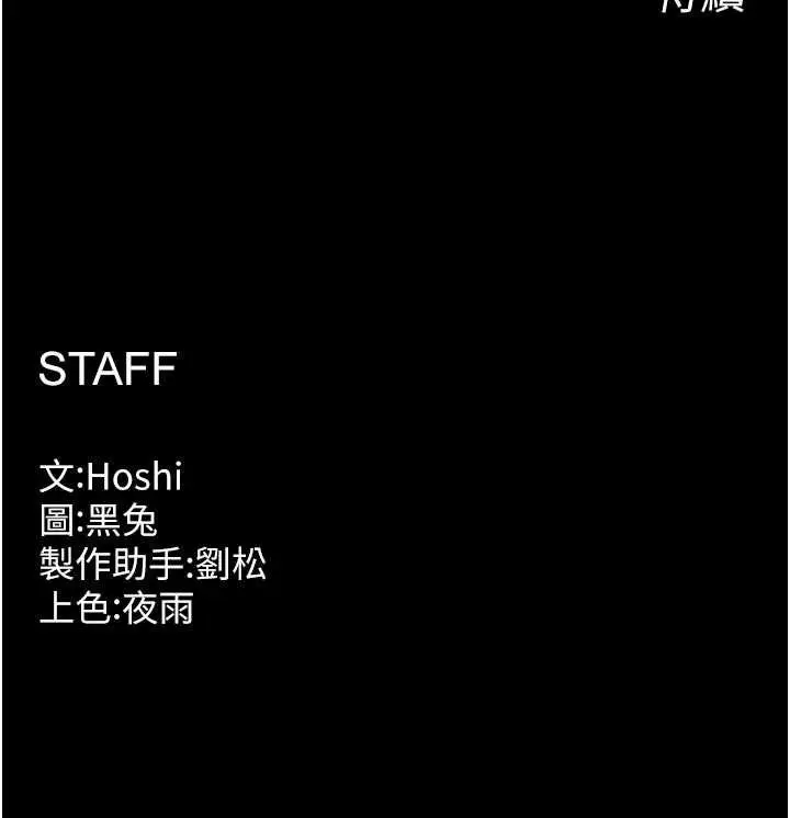 漫画《狱火重生》第62话第137张图