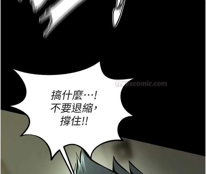 漫画《狱火重生》第62话第14张图