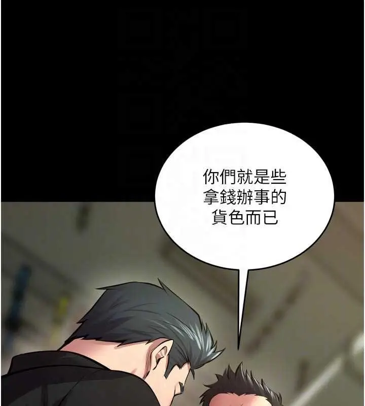漫画《狱火重生》第62话第19张图