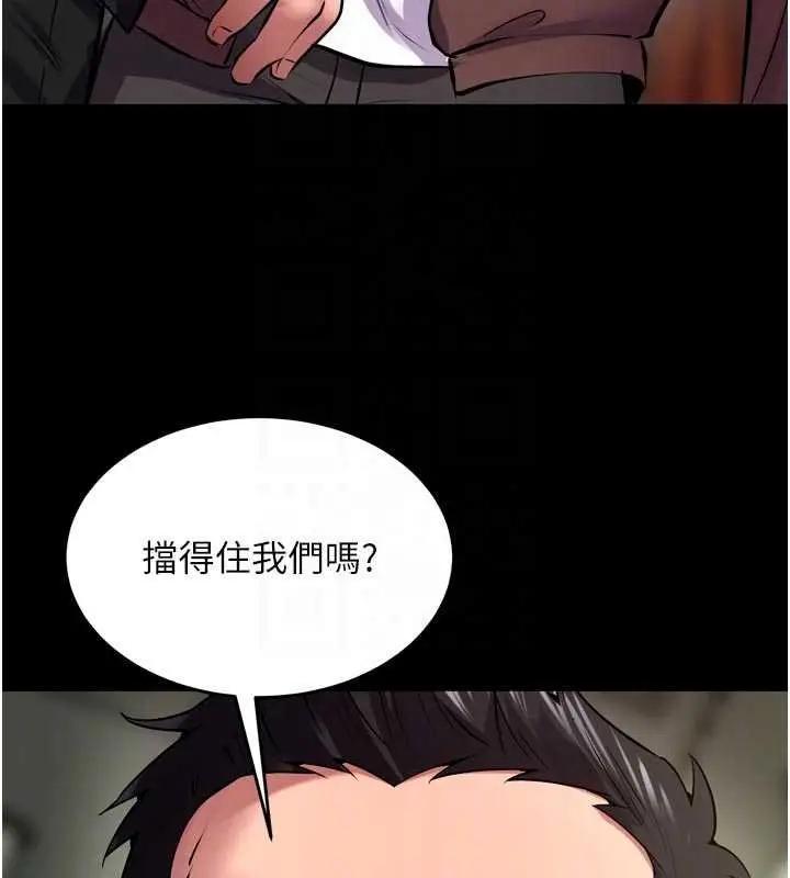 漫画《狱火重生》第62话第21张图