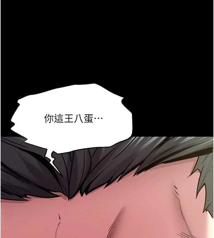漫画《狱火重生》第62话第40张图