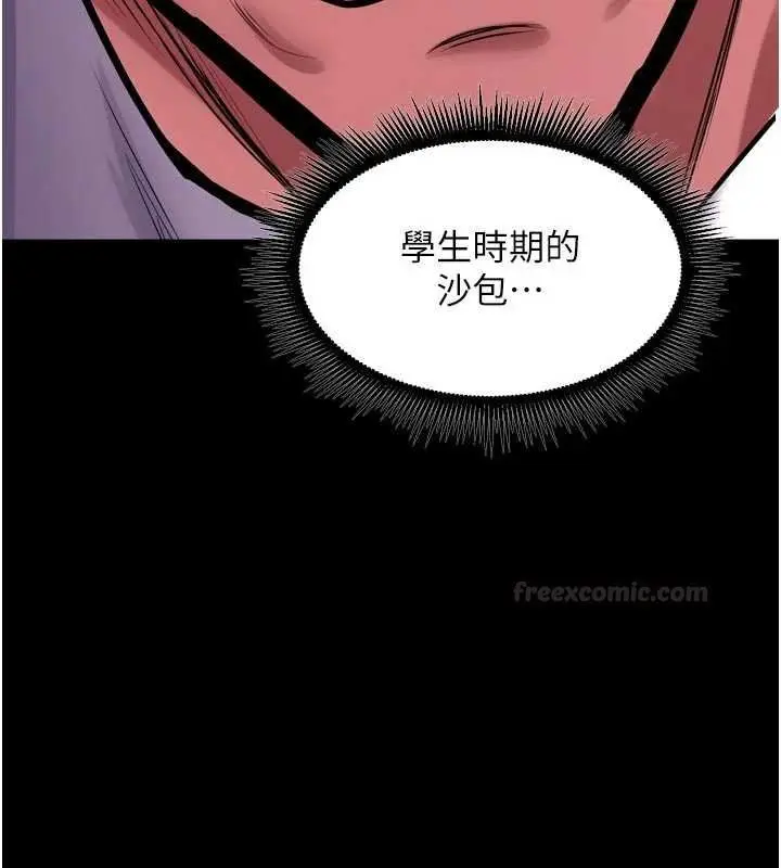 漫画《狱火重生》第62话第42张图