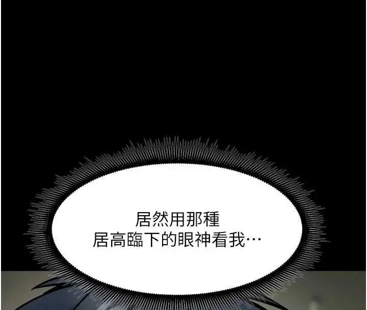 漫画《狱火重生》第62话第43张图