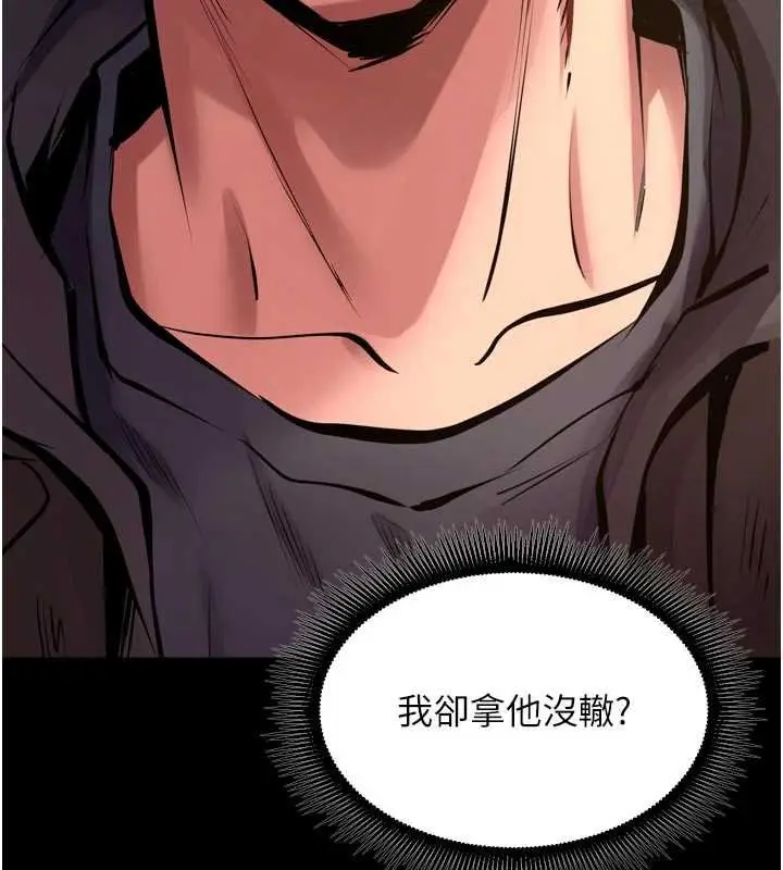 漫画《狱火重生》第62话第45张图