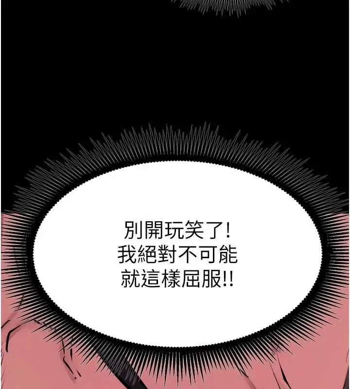 漫画《狱火重生》第62话第46张图