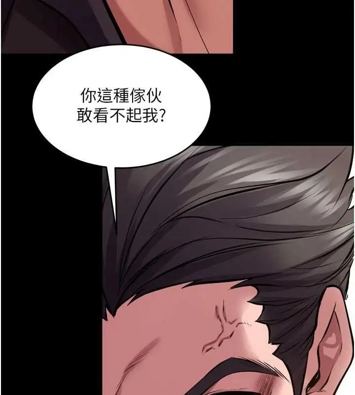 漫画《狱火重生》第62话第59张图