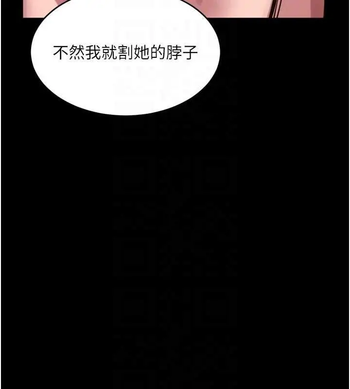 漫画《狱火重生》第62话第63张图