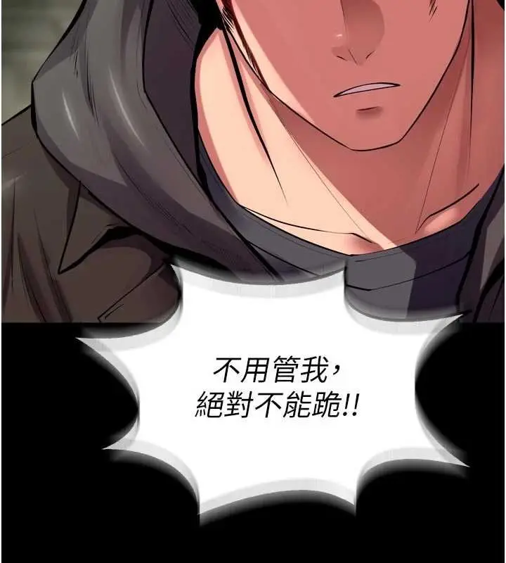 漫画《狱火重生》第62话第69张图