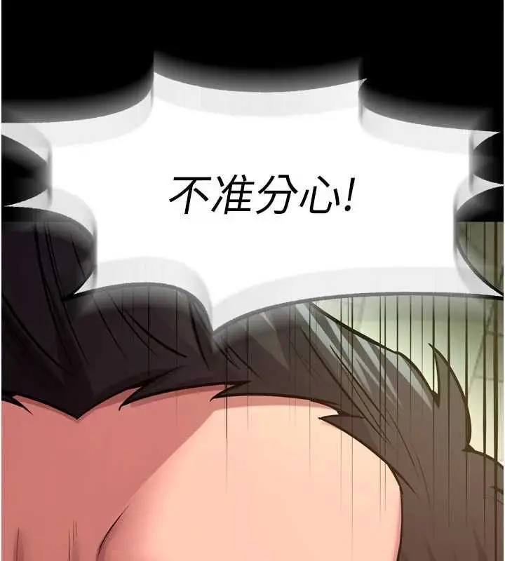 漫画《狱火重生》第62话第7张图