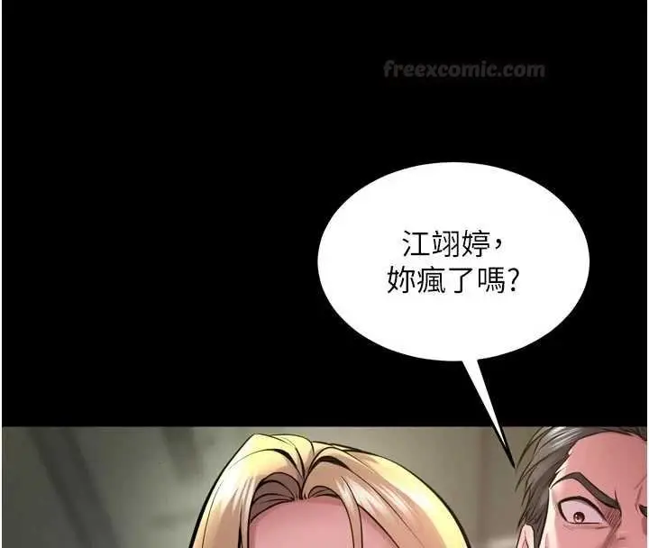 漫画《狱火重生》第62话第70张图