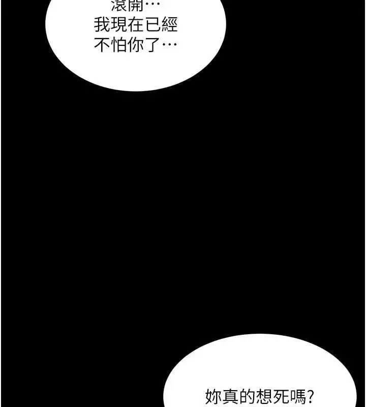 漫画《狱火重生》第62话第72张图