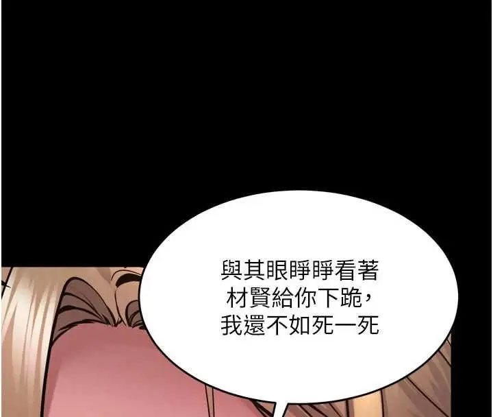 漫画《狱火重生》第62话第74张图