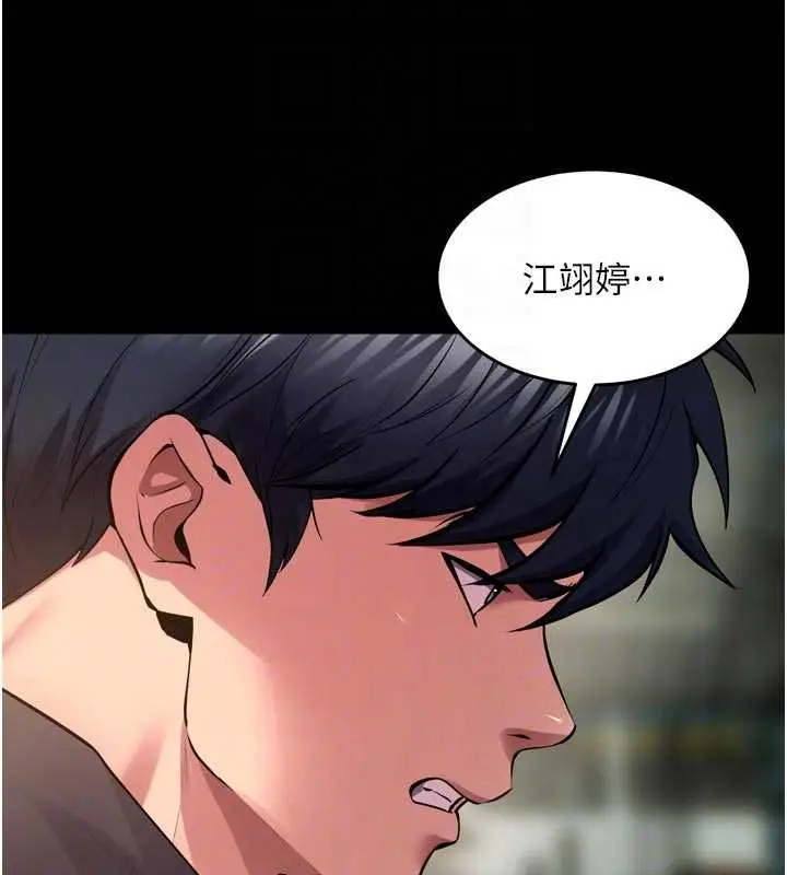 漫画《狱火重生》第62话第76张图