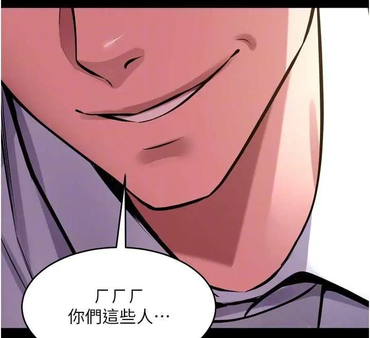 漫画《狱火重生》第62话第78张图