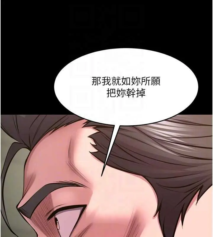 漫画《狱火重生》第62话第80张图