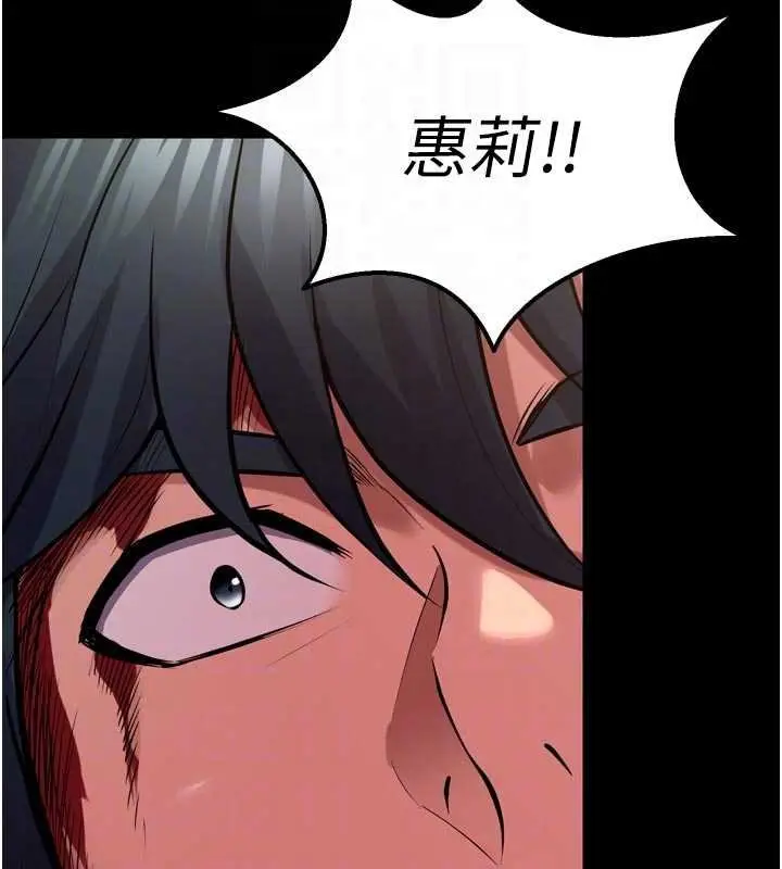 漫画《狱火重生》第62话第89张图